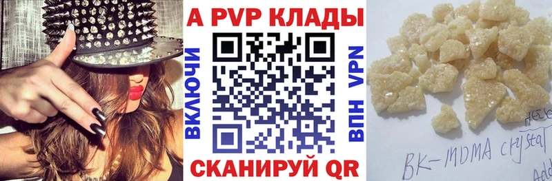 Alpha-PVP VHQ гидра ссылки Саратов