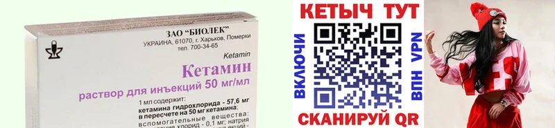 КЕТАМИН ketamine  площадка телеграм  Саратов 