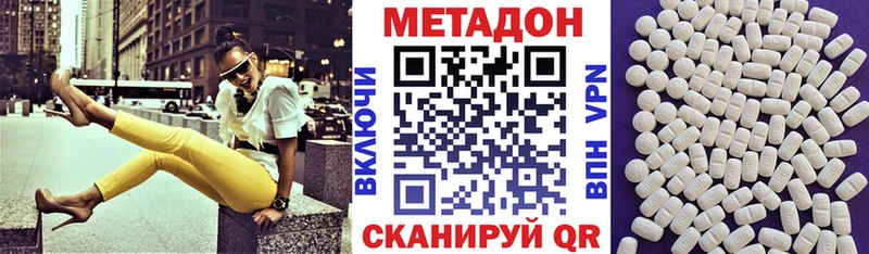 наркотики  Саратов  МЕТАДОН мёд 